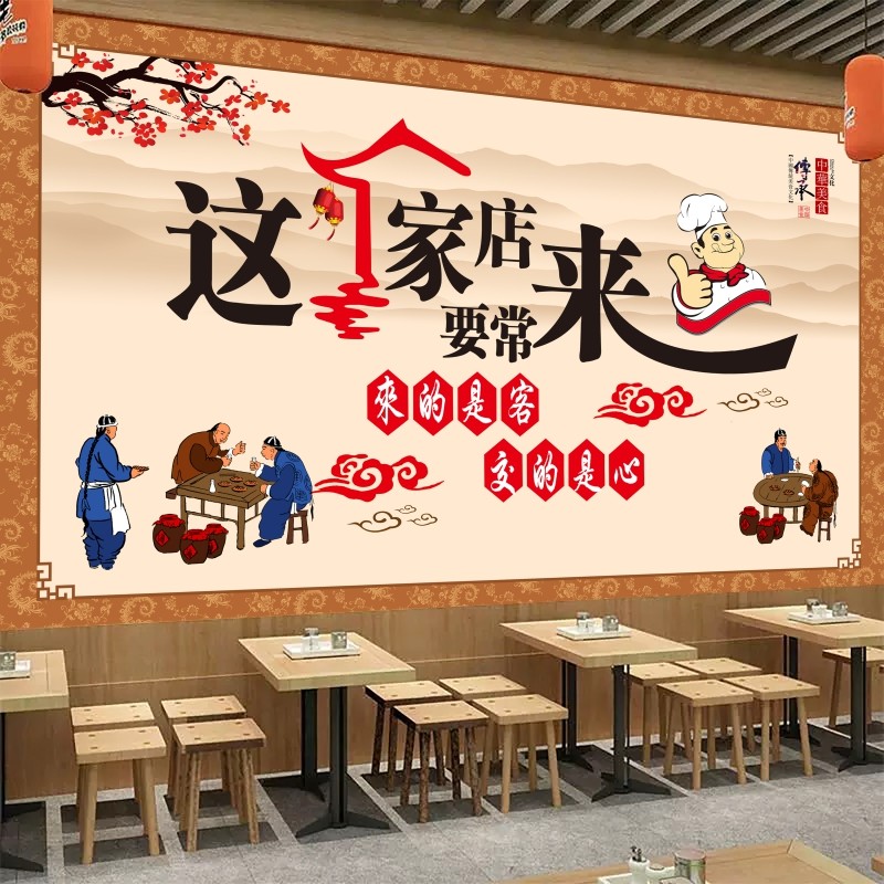 饭店墙面装饰壁画贴纸餐厅背景墙贴画餐馆壁纸餐饮店专用墙纸自粘