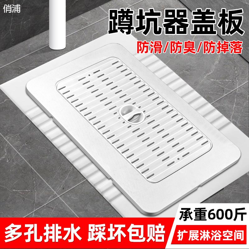厕所盖板蹲坑盖卫生间蹲便器盖通用防臭堵防滑盖子蹲便池挡板老式