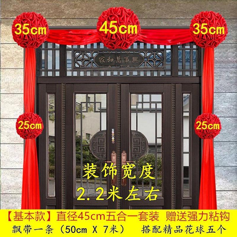 开业庆典彩球门绣红彩挂红绸缎大红花球大门结婚新居乔迁红布装饰