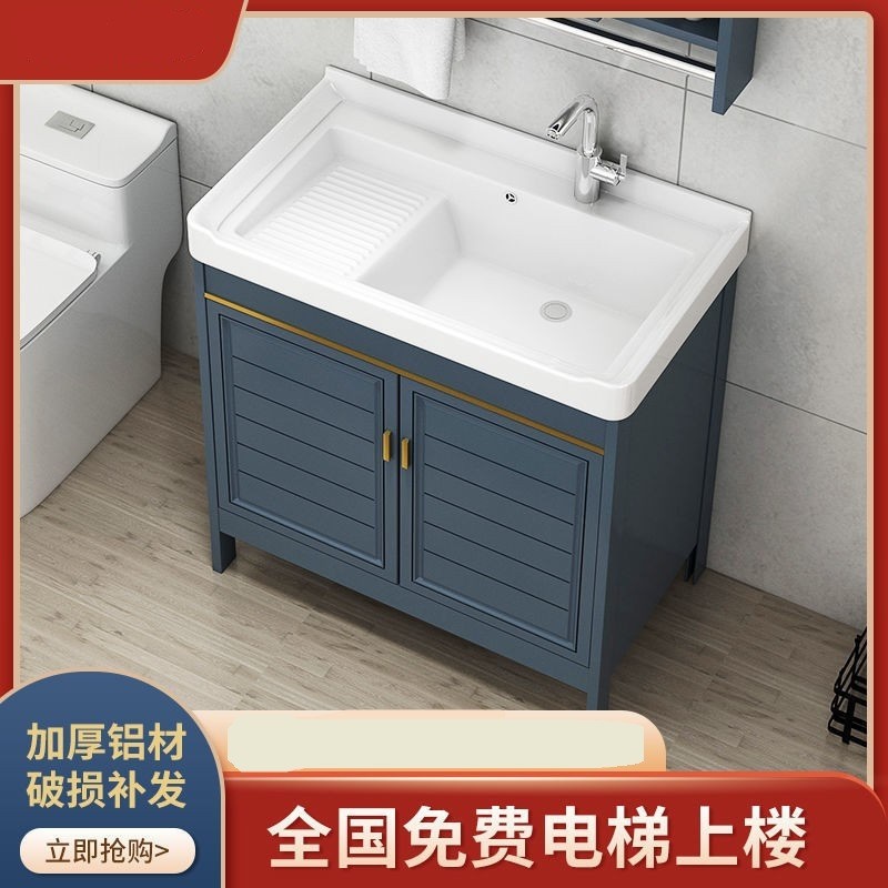 阳台洗衣柜陶瓷带搓板洗衣盆太空铝落地浴室柜洗漱洗手洗脸池台盆