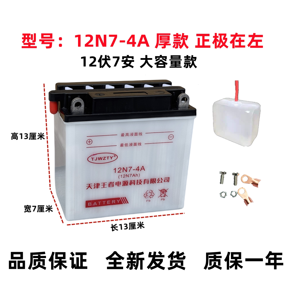 12伏电瓶12V5A6A7A7D7L9A摩托车电瓶125通用简易助力弯梁骑士踏板