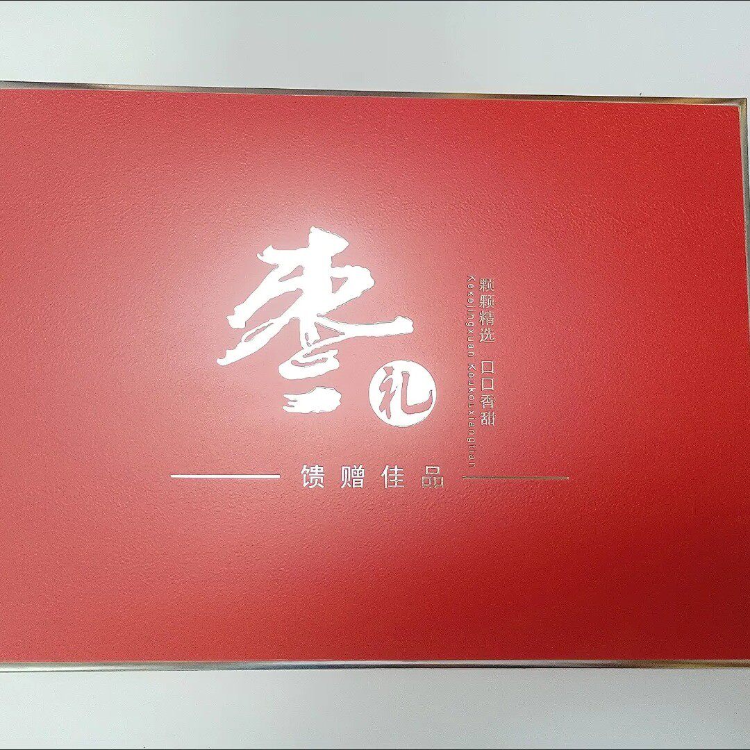 新货新疆红枣1600g礼盒装若羌灰枣送礼年货礼盒特产大礼