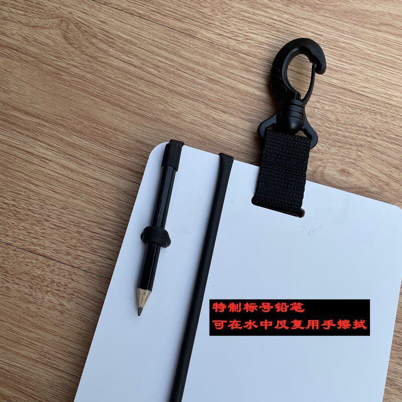 记事本写字板潜水手写板水下写字板笔记本水下记录板潜水潜水