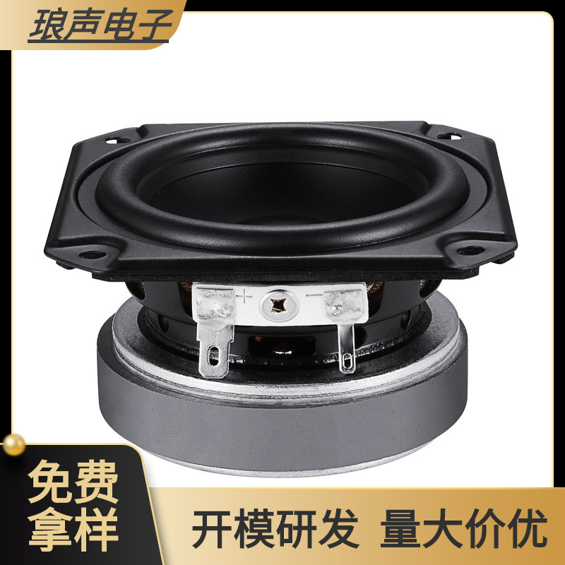 可订 3寸全频喇叭 HIFI音响专用 4欧20瓦扬声器