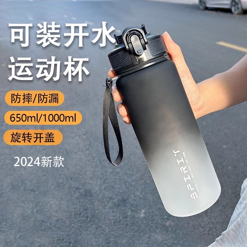 水杯保温杯男女生耐高温健身运动水杯大容量保温杯渐变便携水壶