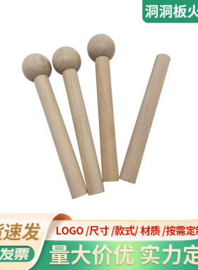 厂家供应实木火柴棍洞洞板配件圆木棒圆木棍火柴棒火柴头圆球木杆