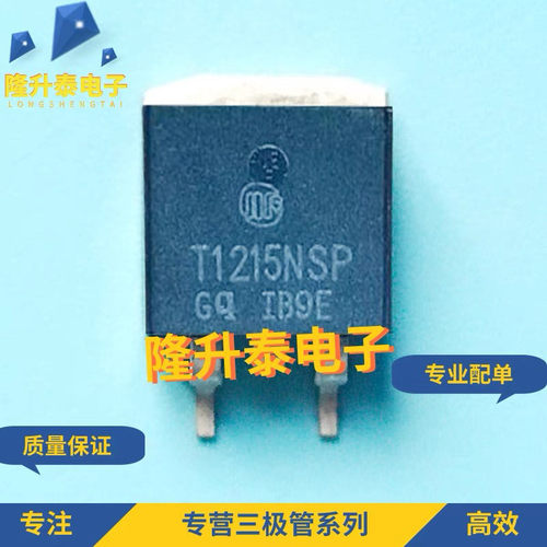 T1215NSP全新贴片TO-263可控硅晶闸三极管一片起售现货