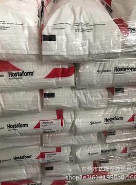 塞拉尼斯pom c9021 m 二硫化钼增强pom级 高滑动耐磨 注塑级