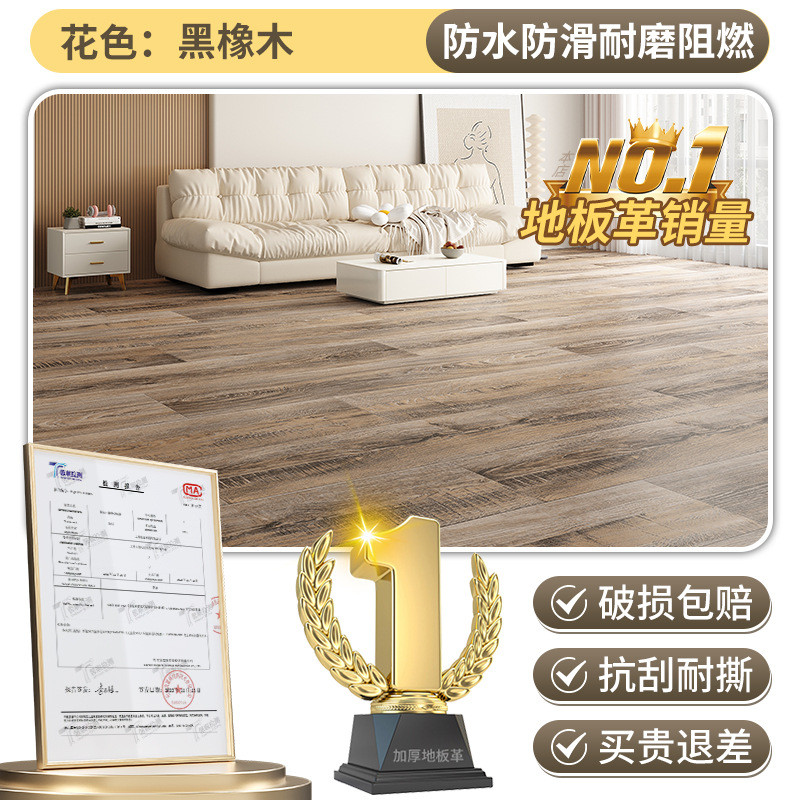 【宽起批】电梯地板革地垫2米一件实心地板革整张铺地板贴易打理