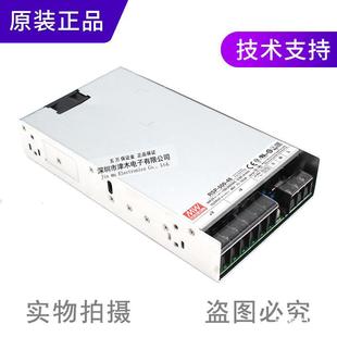 48500W超薄型开关电源输出48V10.5A 500 原装 台湾明纬RSP