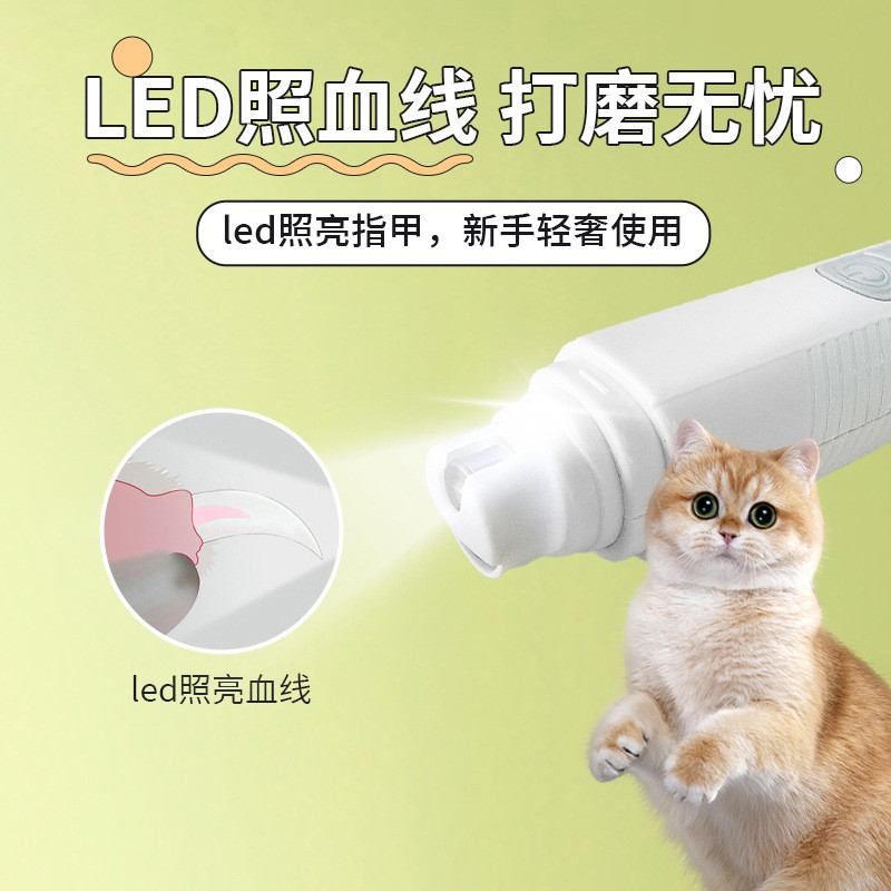 充电款LED宠物磨甲器电动猫狗修甲器大功率指甲剪钳宠物磨甲器跨