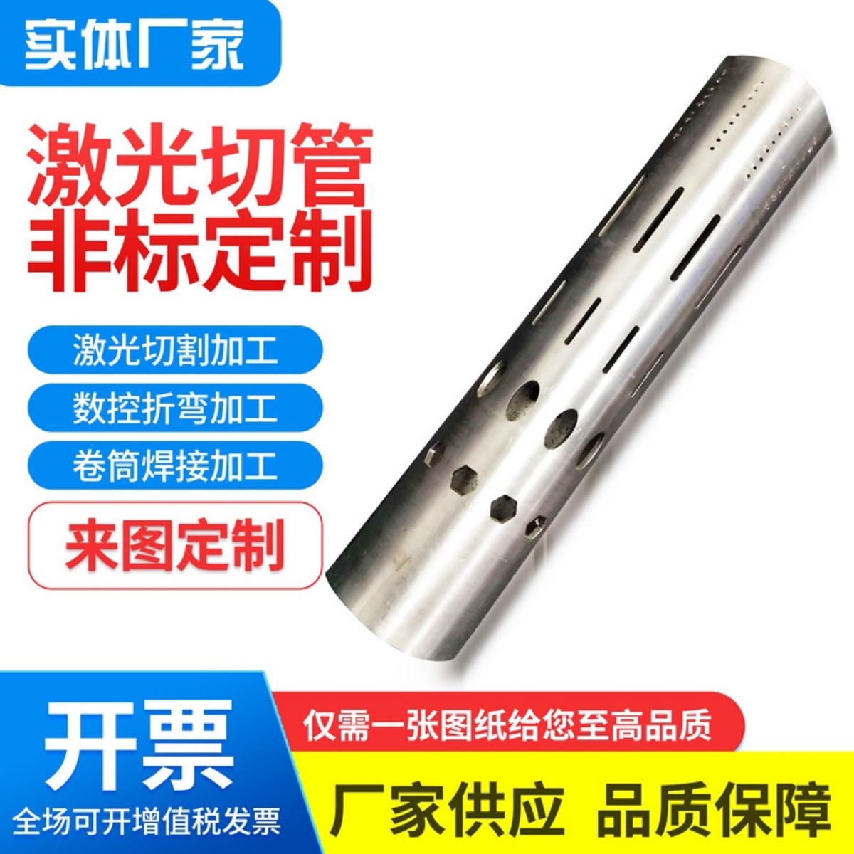 6063铝合金管打孔打孔h62黄铜管切割打孔304不锈钢切割切割激光切