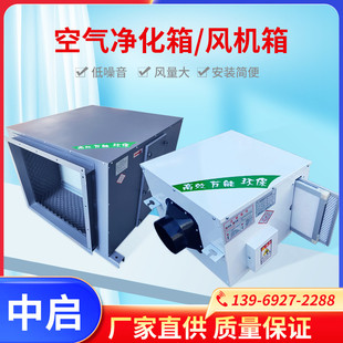 管道式空气净化箱净化型风机箱空调通风过滤器商用新风系统送排风