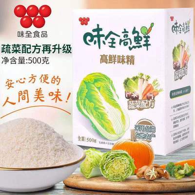 速发蔬菜味全中国台湾高鲜味精500g全素食果蔬家用调味品调料鸡精
