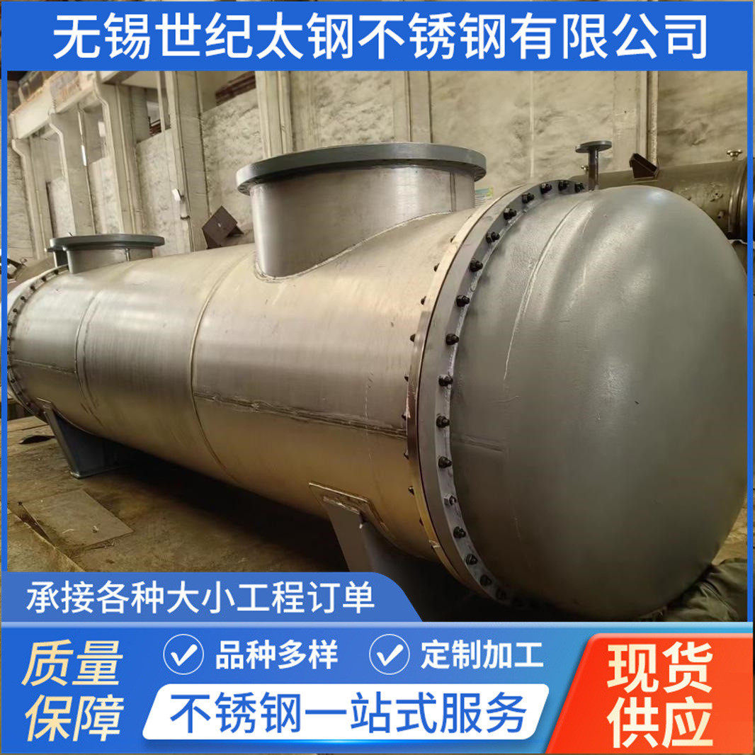 不锈钢304 316l非标换热器储罐反应釜料仓等各类合金非标件加工,金属材料及制品,钢板,淘宝优惠券,粉丝福利购,淘宝优惠卷