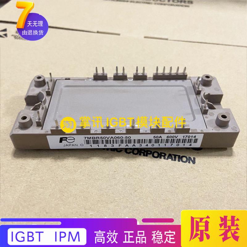 全新直拍7MBR25SA060-50 7MBR35SA060-50 7MBR50SA060-50现货质保