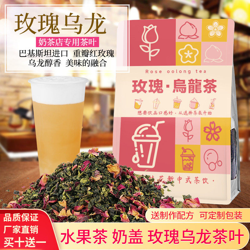 新货玫瑰乌龙茶三角茶包奶茶店专用进口红玫瑰重瓣调味茶水果奶盖