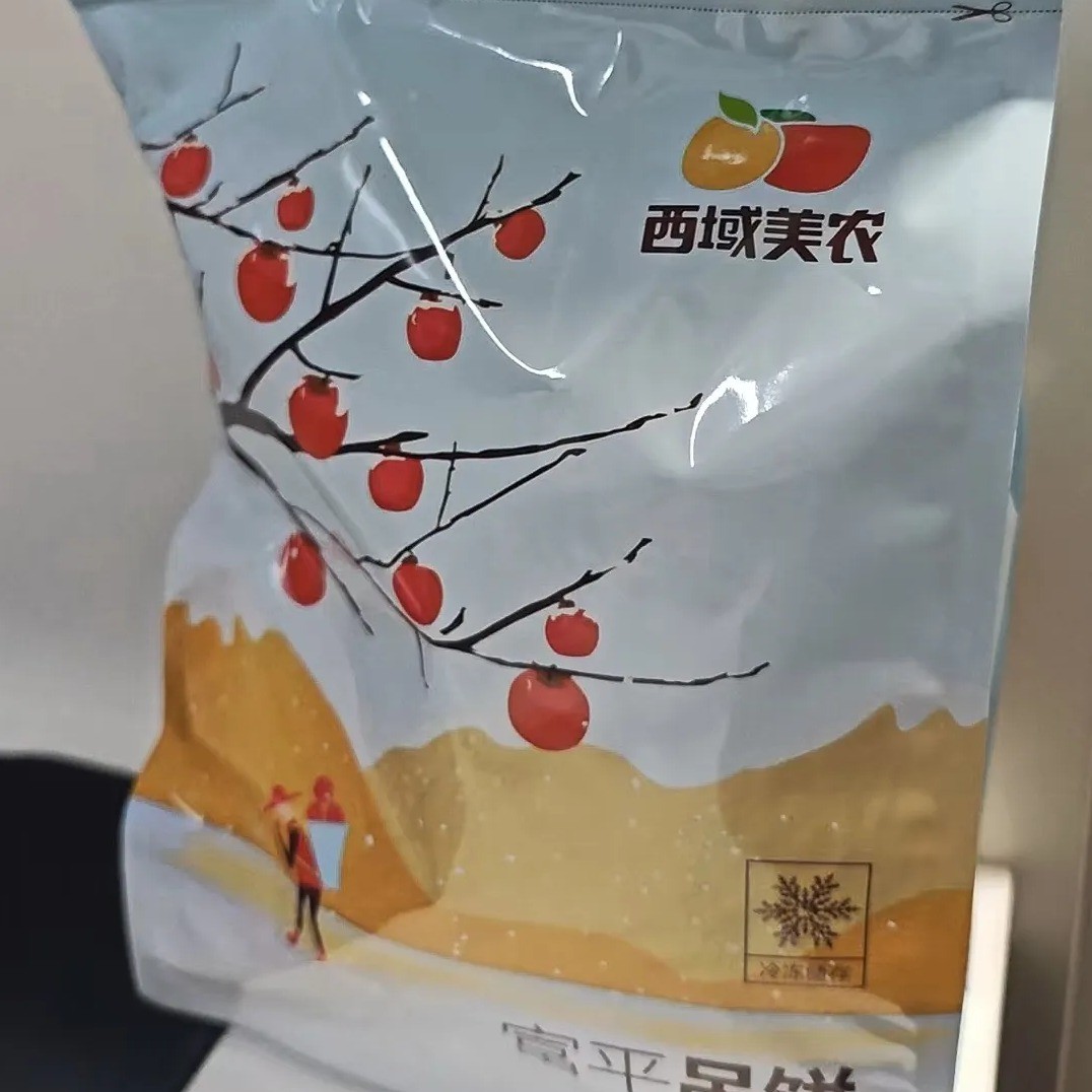 新货西域美农富平柿饼400g正宗陕西吊柿子饼爆浆流心新鲜不腻糖心