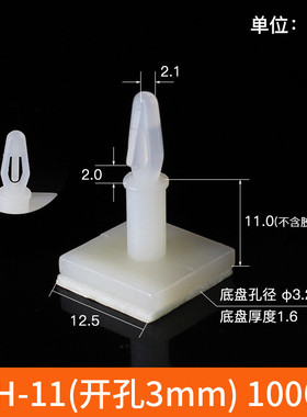 粘间隔隔离柱ass粘贴式固定柱pc板式柱飞机型孔线路板支撑柱