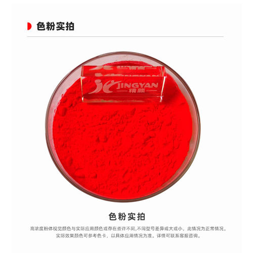 ranbar润巴k-15荧光红颜料热塑性红荧光色粉