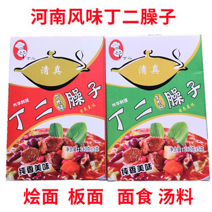 河南南阳邓州丁二牛肉羊肉臊子新野板面方城烩面面食汤料火锅底料