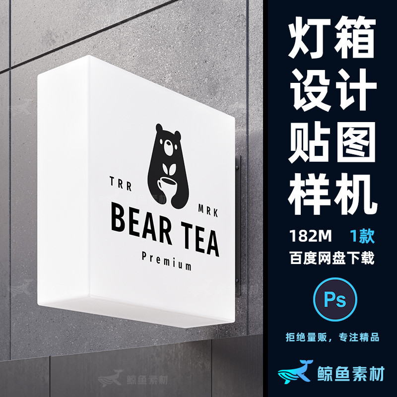 高端简约灯箱店铺灯牌样机LOGO标志设计展示贴图PS样机素材模板