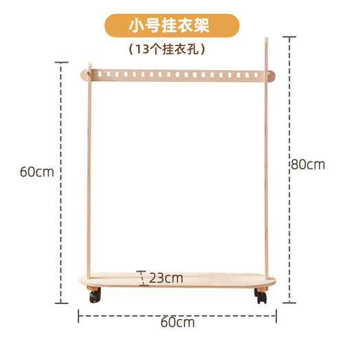 实木儿童宝宝挂衣架2024款衣架卧室专用移动幼儿园挂衣落地衣架子