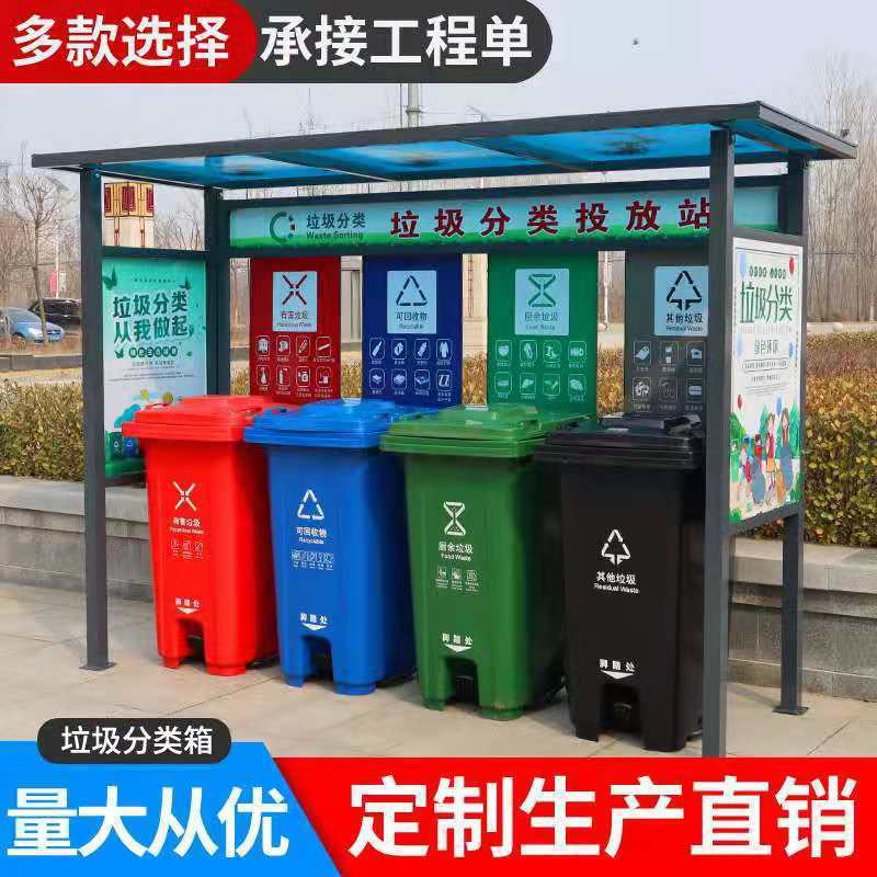 垃圾不锈钢垃圾分类亭垃圾收集点智能垃圾房环卫棚宣传栏收集亭