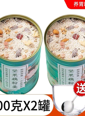 送玻璃碗勺】坚果藕粉羹正宗奇亚籽红枣坚果早餐营养餐美味代餐