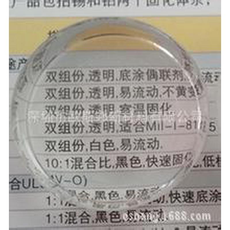 透明环氧树脂ab胶高硬度2:1电子胶电子灌封防水胶