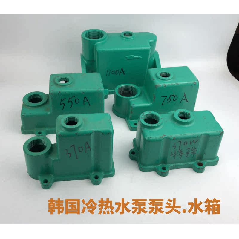 kt全自动自吸韩国水泵370A550W水箱370W 750W冷热水增压泵体头配