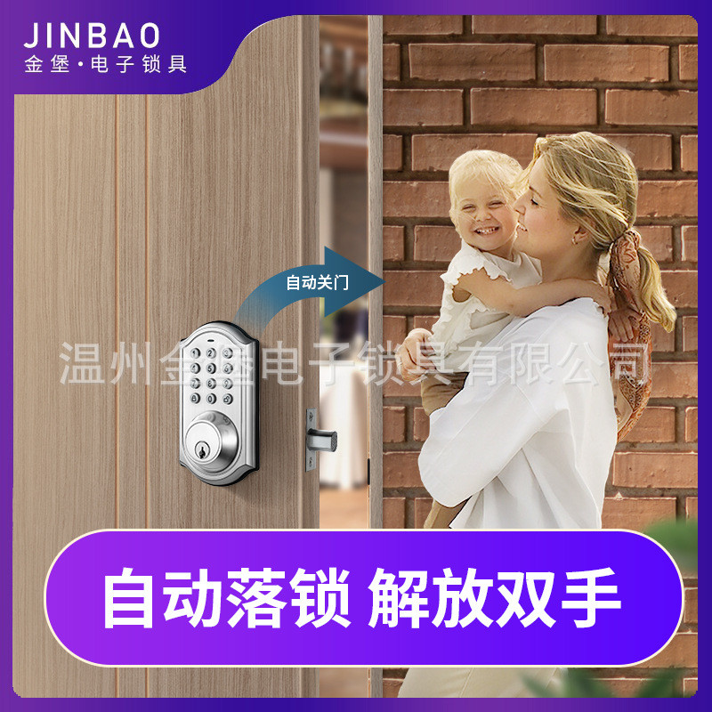 密码锁密码锁锁舌数字密码解锁可调式公寓智能门锁yl-66ss感应