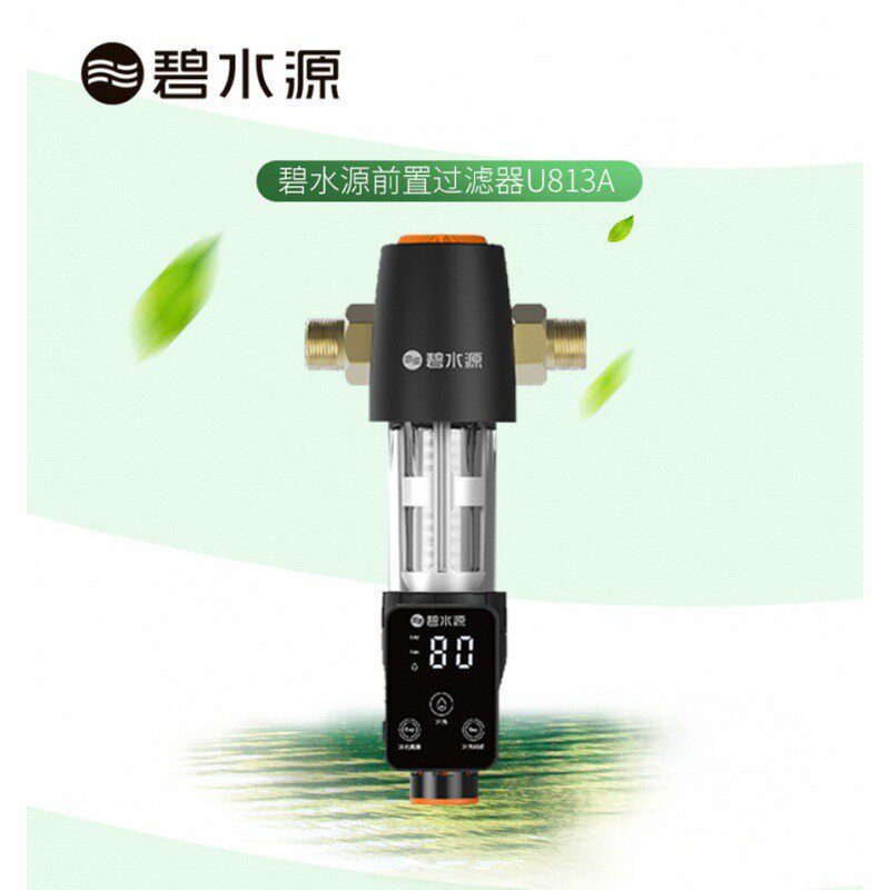 碧水源 前置过滤器全屋管道净水机U813系列 U813A 前置过滤器