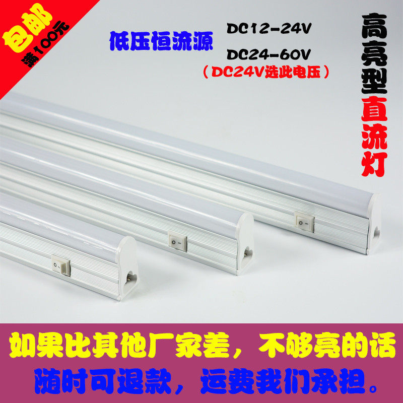 直流12vled灯管数控机床24v36v48v60v通信机柜照明灯带开关日光灯