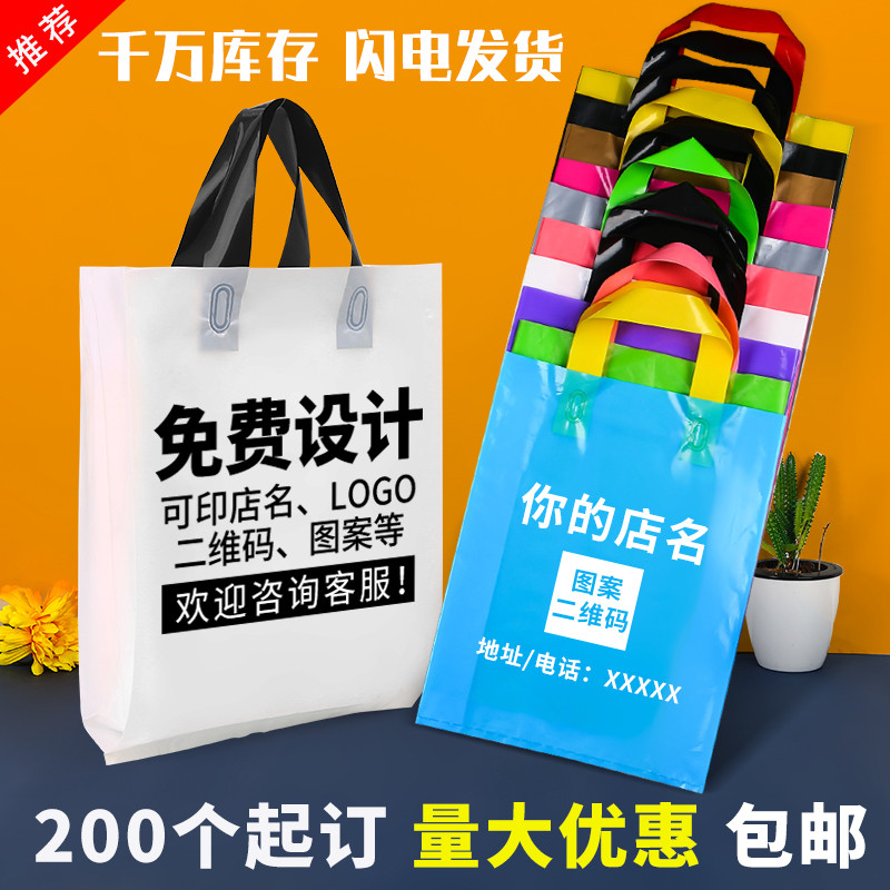 服装店袋子定做手拎胶袋塑料包装袋手提袋定制印logo