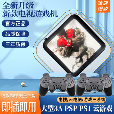 3D月光宝盒街机2025新款家用电视游戏机双人格斗摇杆迷你怀旧款PS