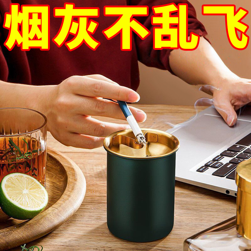 防飞灰烟灰缸不锈钢家用带盖高档漏斗办公室烟缸个性防风时尚烟盅