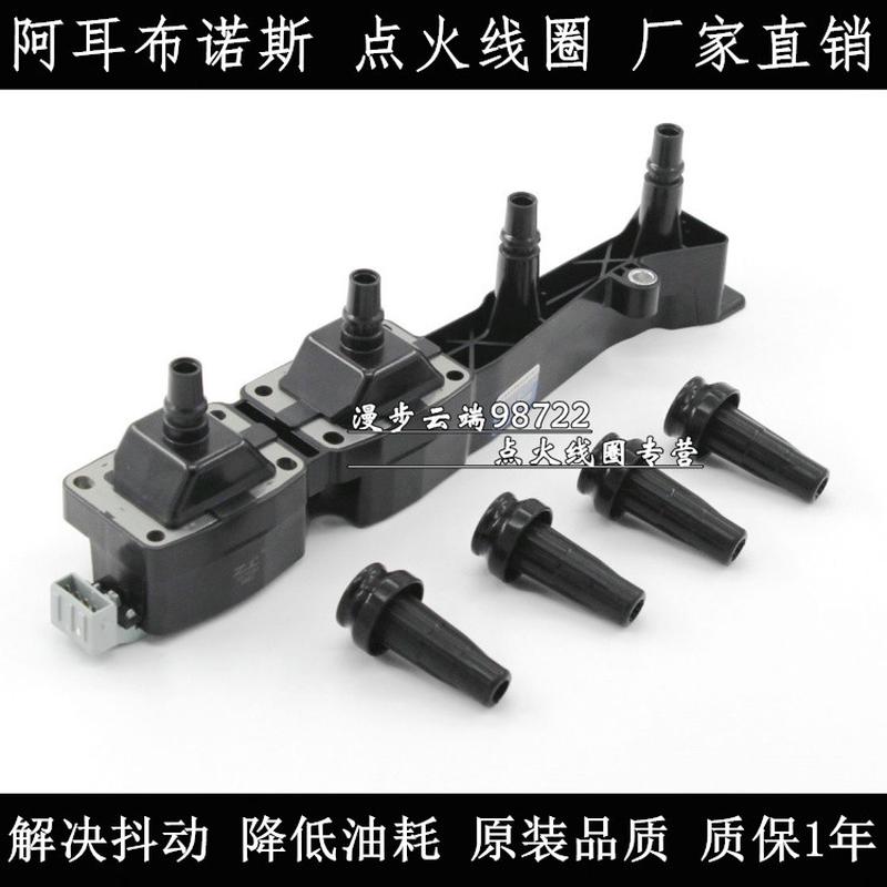 适配爱丽舍世嘉H30标致206/207/307/308/408/C21.6点火线圈高压包
