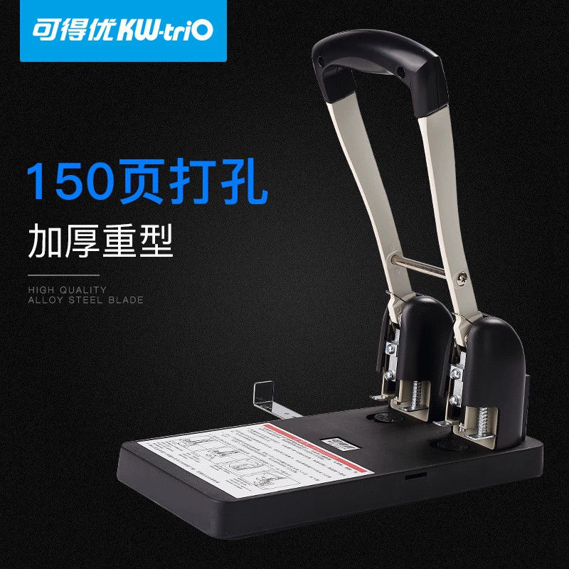 可得打孔952重型省力打孔机2孔150页办公优机器多孔加厚装订财务