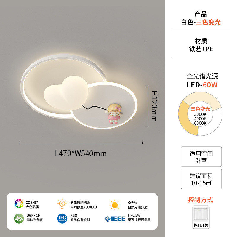 儿童房灯创意个性现代简约奶油风爱心气球吸顶灯客厅卧室灯房间灯