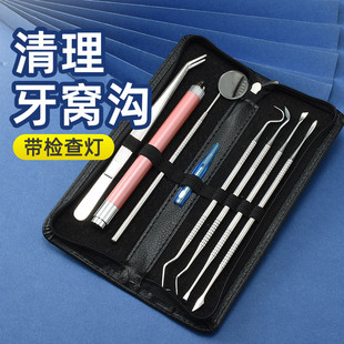 剔牙神器镊子儿童扣牙拔牙齿牙洞刷清理器剔牙神器牙齿清洁工具掏