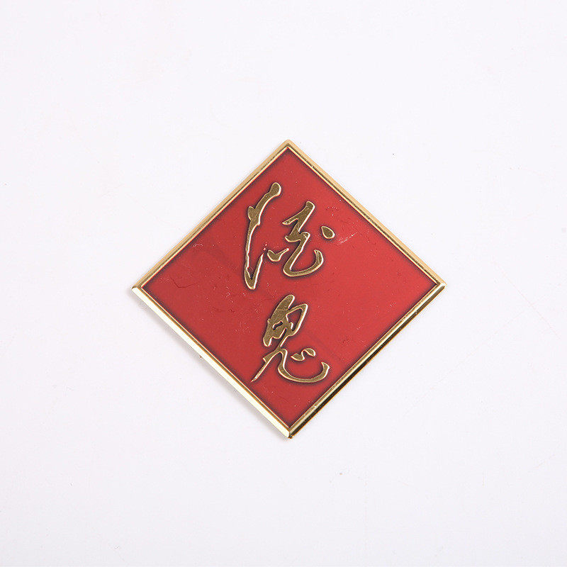橱柜酒瓶金属铭牌葡萄酒冲压凹凸标牌箱包字母门窗家具制作标牌