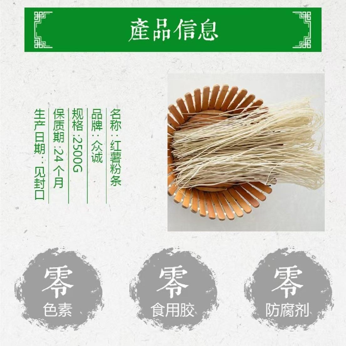 富平众诚手工红薯粉条正宗纯红薯粉条陕西特产传统手工纯红苕粉条