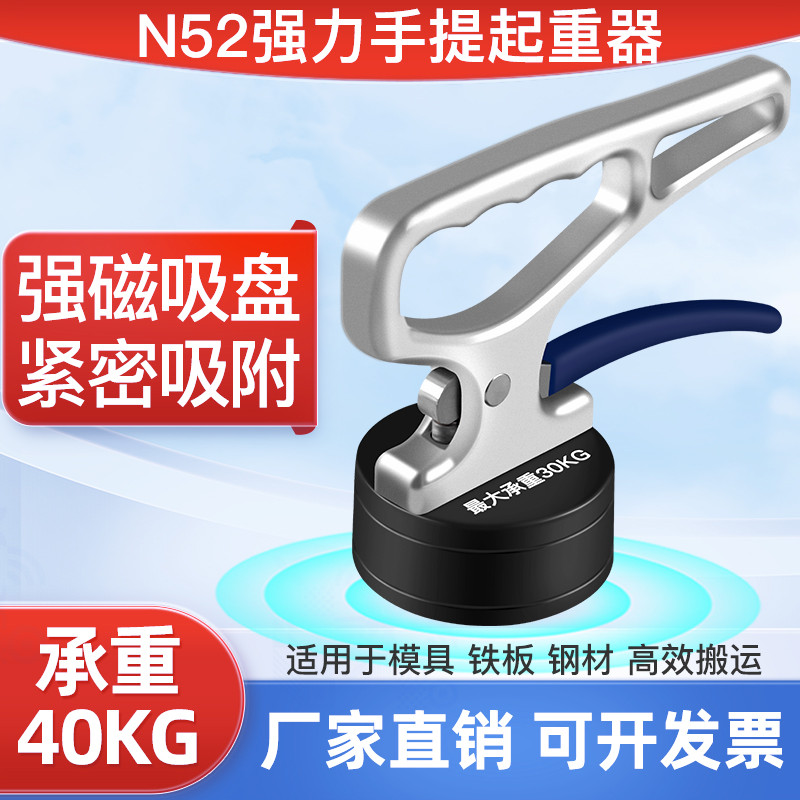 强磁永磁吸盘激光切割取料器手提起重器CNC取料器吊具搬运铁板钢