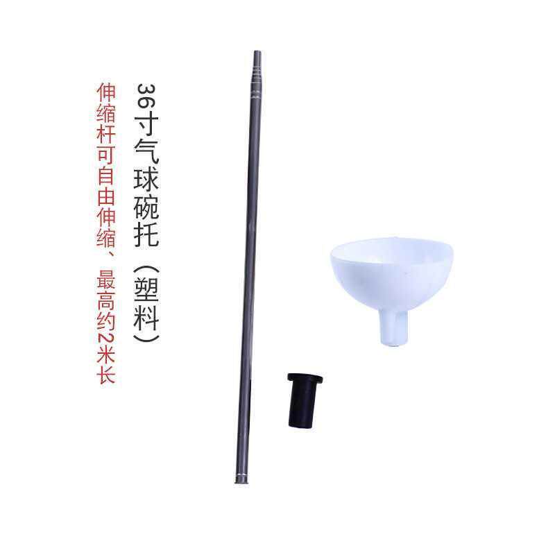 36寸托气球杯金属碗托仿飘空气球伸缩杆子立柱路引装饰场景布置g