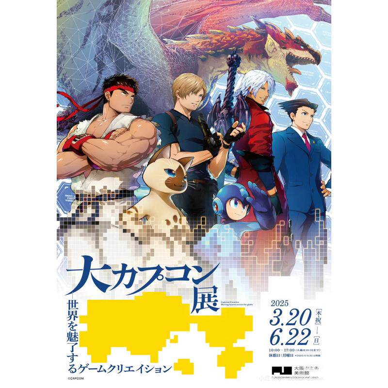 场贩 大卡普空展 日本 Capcom 街霸 鬼泣 怪物猎人 逆转裁判 大阪
