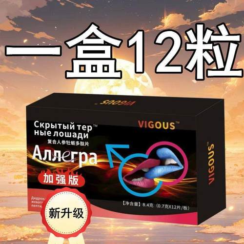 正品甄选灵芝孢子粉提取品12粒/盒
