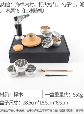 爆实木款烟熏器鸡尾酒烟熏器套装多种口味木屑调酒增香
