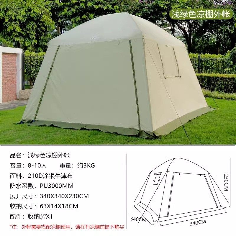 沙滩帐篷遮阳凉棚多人遮阳棚钓鱼防晒凉棚野餐野外网纱篷户外天幕