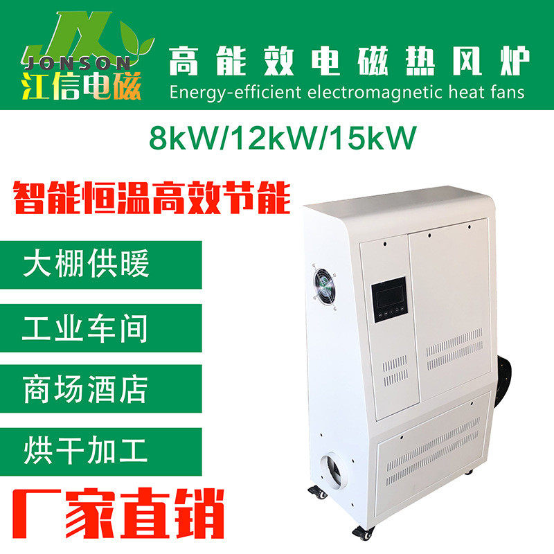 江热风机电磁热风炉厂家猪舍鸡舍电暖风电磁信蔬菜大棚热风炉,畜牧/养殖物资,畜牧/养殖器械,淘宝优惠券,粉丝福利购,淘宝优惠卷
